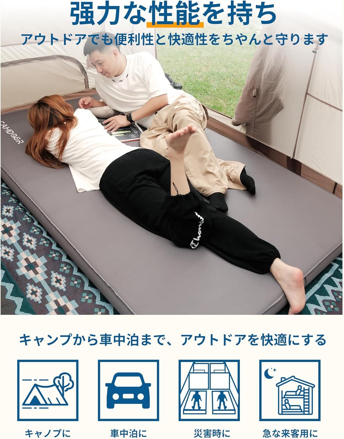 インフレーターマット