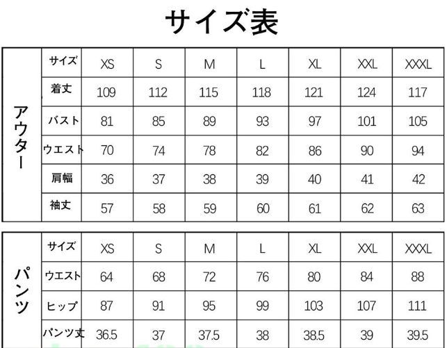 演出服