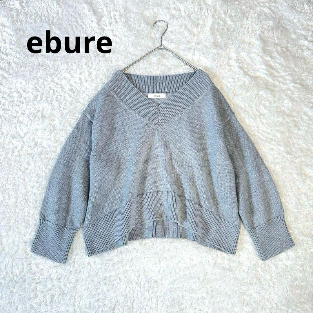 t*i様 【未着用品】ebure コットンカシミヤニット ebure エブール コットンカシミヤ クロップド ニット セーター vネック