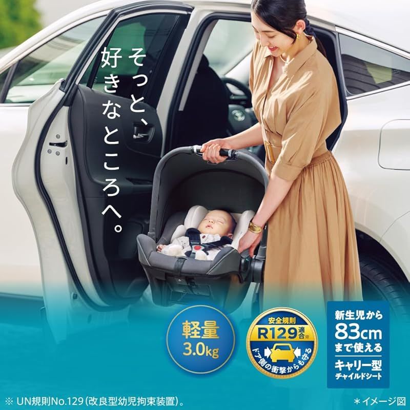 Aprica アップリカ チャイルドシート シートベルト固定 エアキャリー AB 新生児~15か月頃まで R129適合 1台5役のトラベルシステム インファントカーシート グレー 2025年モデル 1