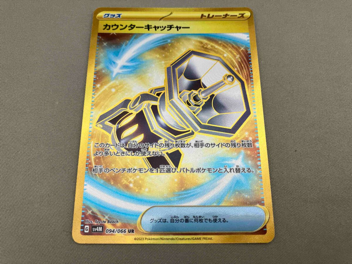 ポケモンカード✩カウンターキャッチャー ポケモンカード カウンターキャッチャー UR - メルカリ