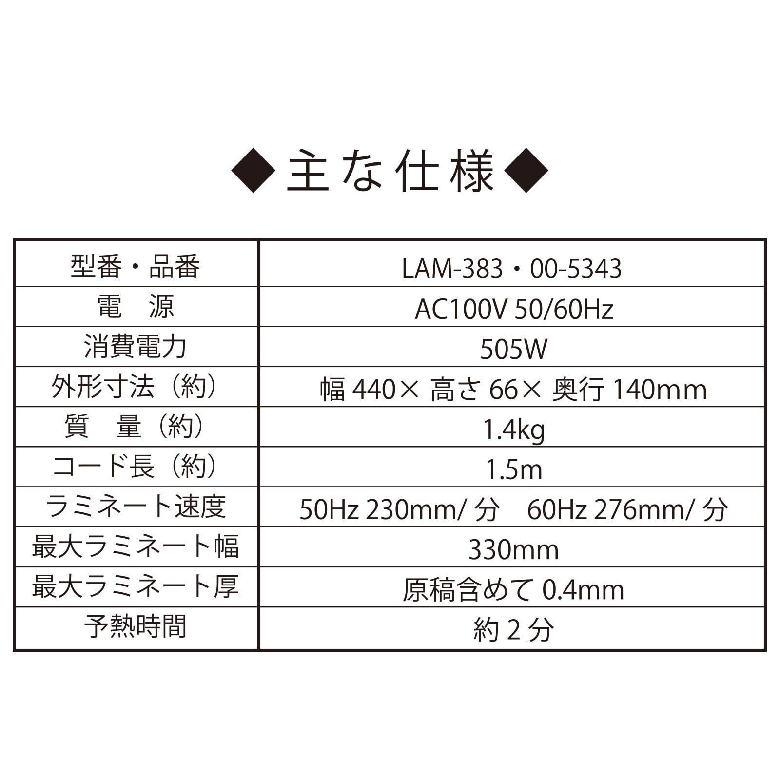 人気商品】OHM ラミネーター A3対応 100ミクロン専用 LAM-383 - メルカリ