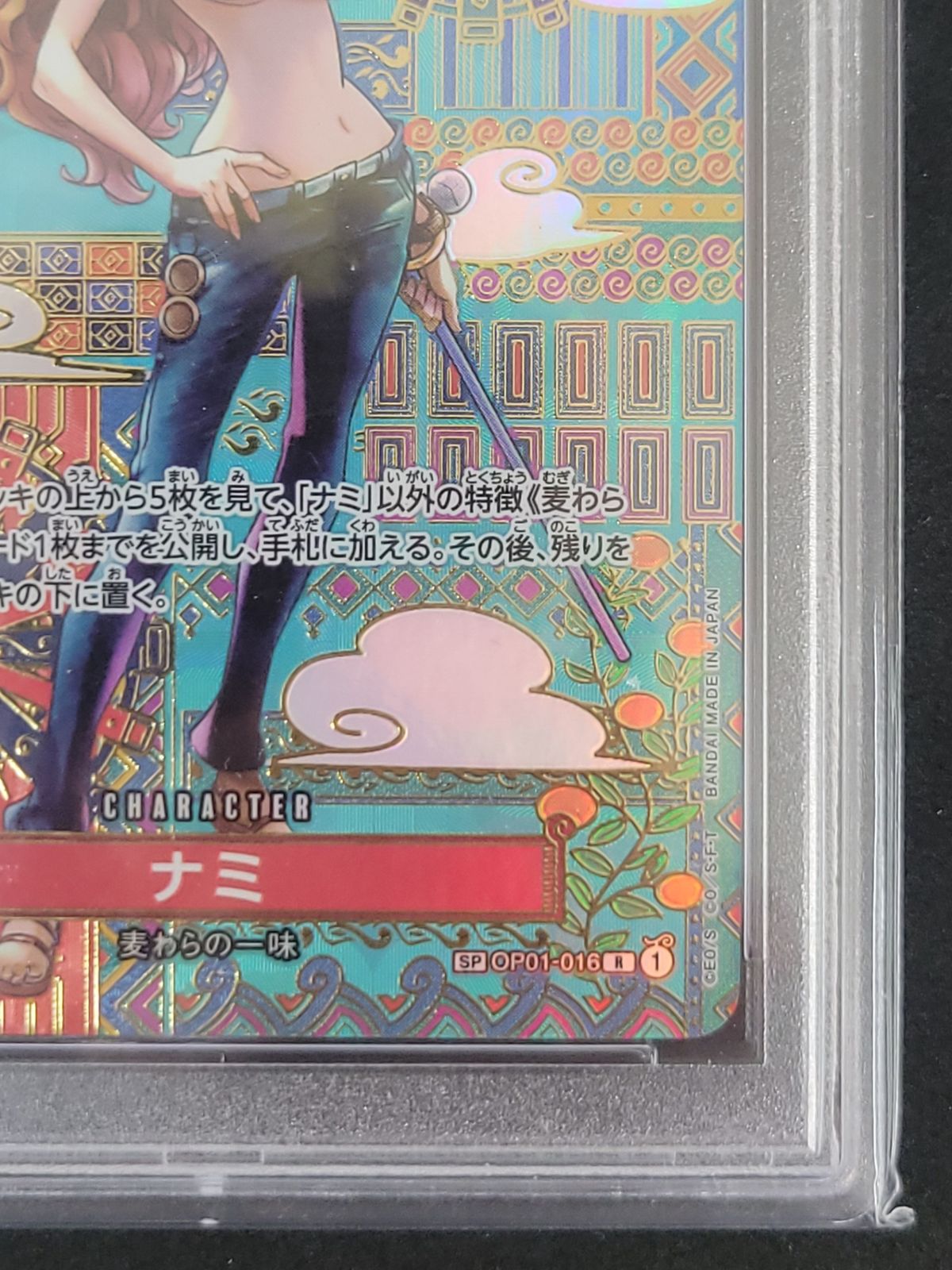 PSA10 ナミ R SP OP01-016 ワンピースカード - メルカリ