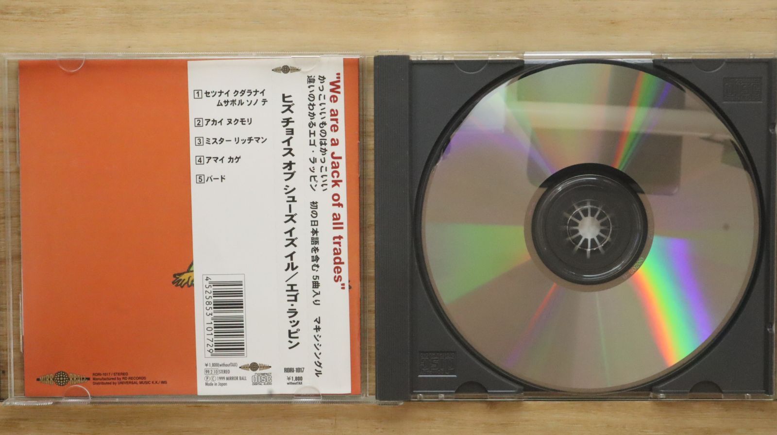 国内盤CD☆エゴラッピン/EGO-WRAPPIN' □ His choice of shoes is ill