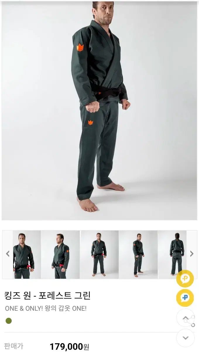 柔術 Jiu-Jitsu 胴着 キングス 勝ちました フォレスト グリーン A0 販売