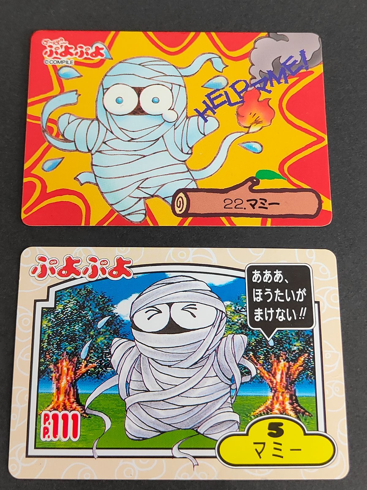 コンパイル　ぷよぷよ　カードコレクション Amazon.co.jp: 魔導物語 ぷよぷよ カードコレクション