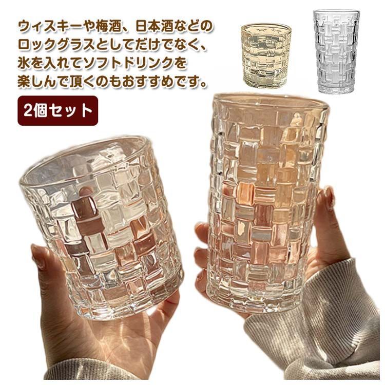 タンブラー ガラス 2個セット 麦茶 350ml ガラスカップ 酒器 クリア おしゃれ 300ml 冷茶 透明 ガラスコップ コーヒー 珈琲 カフェ風 コップ ミルク 北欧 高級感 グラス コップ 大#yz6835