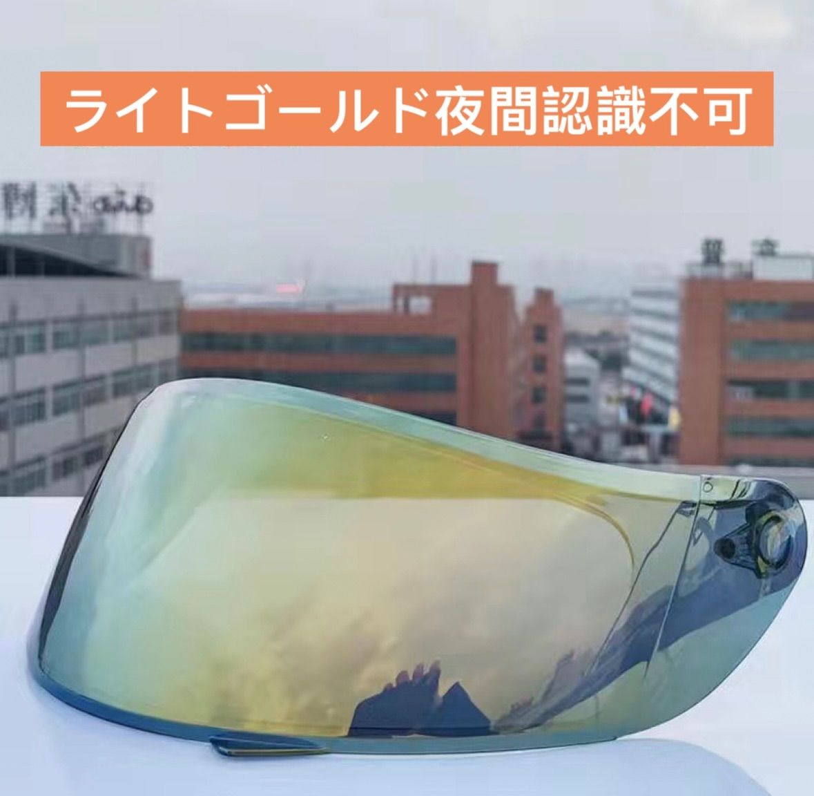 ORZ-991 GXT-902 JK-316 JK-902 AIS-805 AIS-607 透明 スモークレンズ