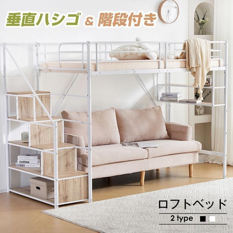 新作 ホワイト　ロフトベッド 片側手すり付き 収納付き パイプベッド 新作 ホワイト ロフトベッド 片側手すり付き 収納付き パイプベッド