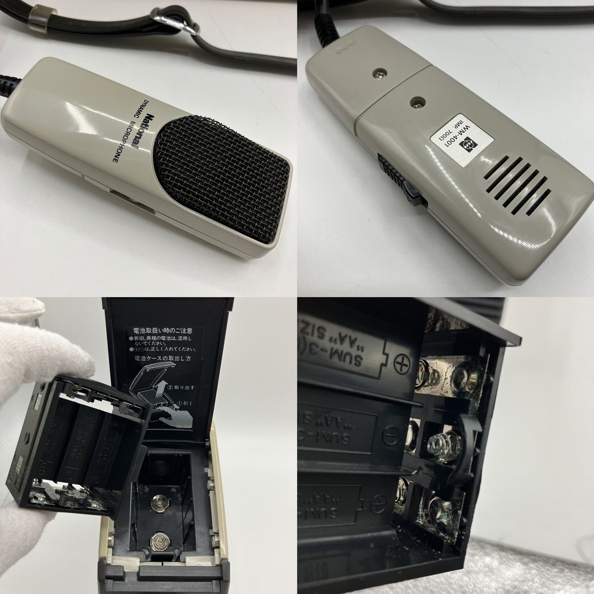 National ショルダー型 メガホン ひろがるホン 拡声器 WD-60A 動作確認