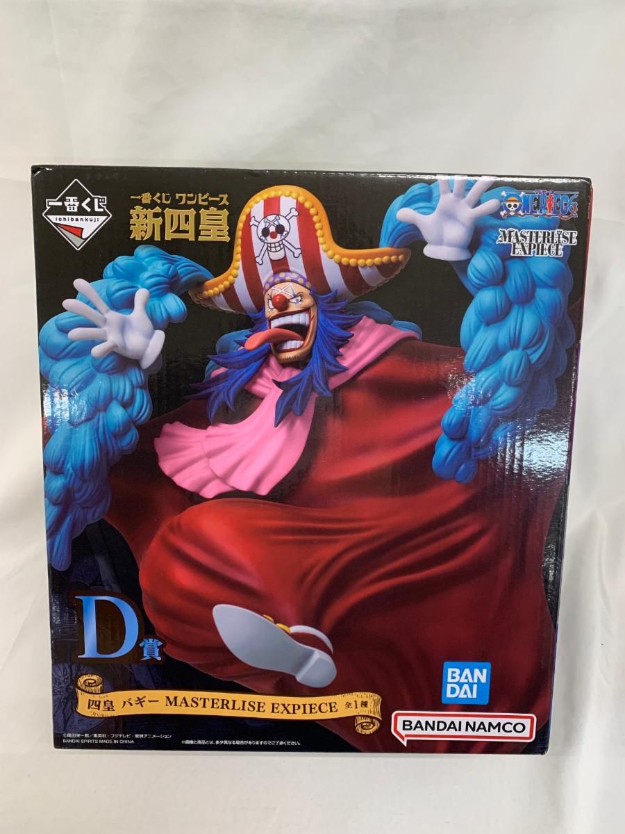 【未開封】四皇 バギー 一番くじ ワンピース 新四皇 MASTERLISE EXPIECE D賞 フィギュア