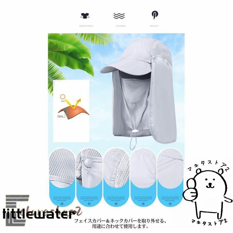 日よけ