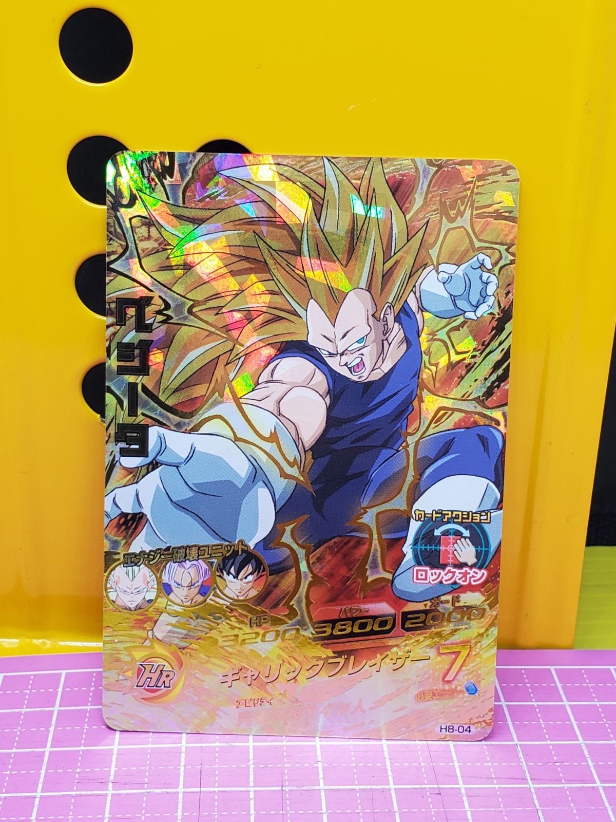 61 ドラゴンボールヒーローズ H8-04 ベジータ UR キズあり品 - メルカリ