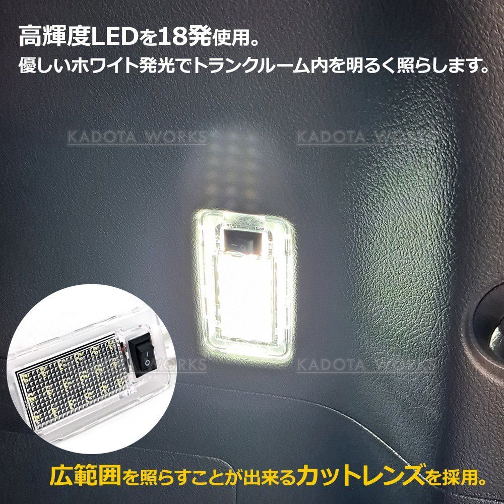 専用出品です　2 ON/OFF機能♪ 激白光 ! 交換式 LED ラゲッジ ランプ ルーム