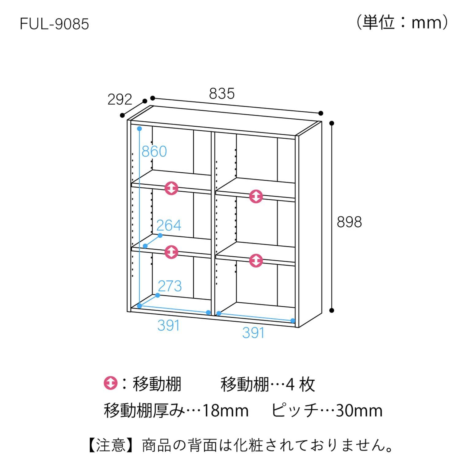 ダークブラウン シェルフ