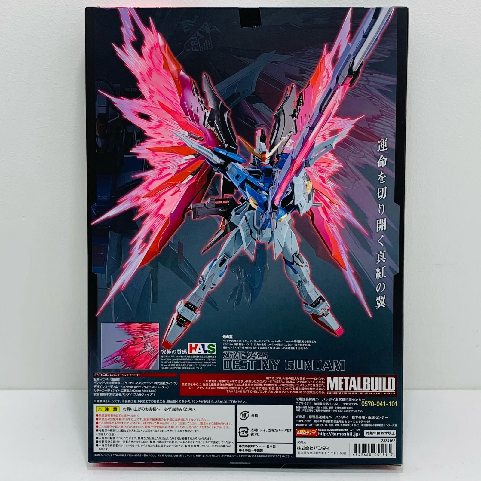 中古 フィギュア 機動戦士ガンダムSEEDDESTINY ZGMF-X42S