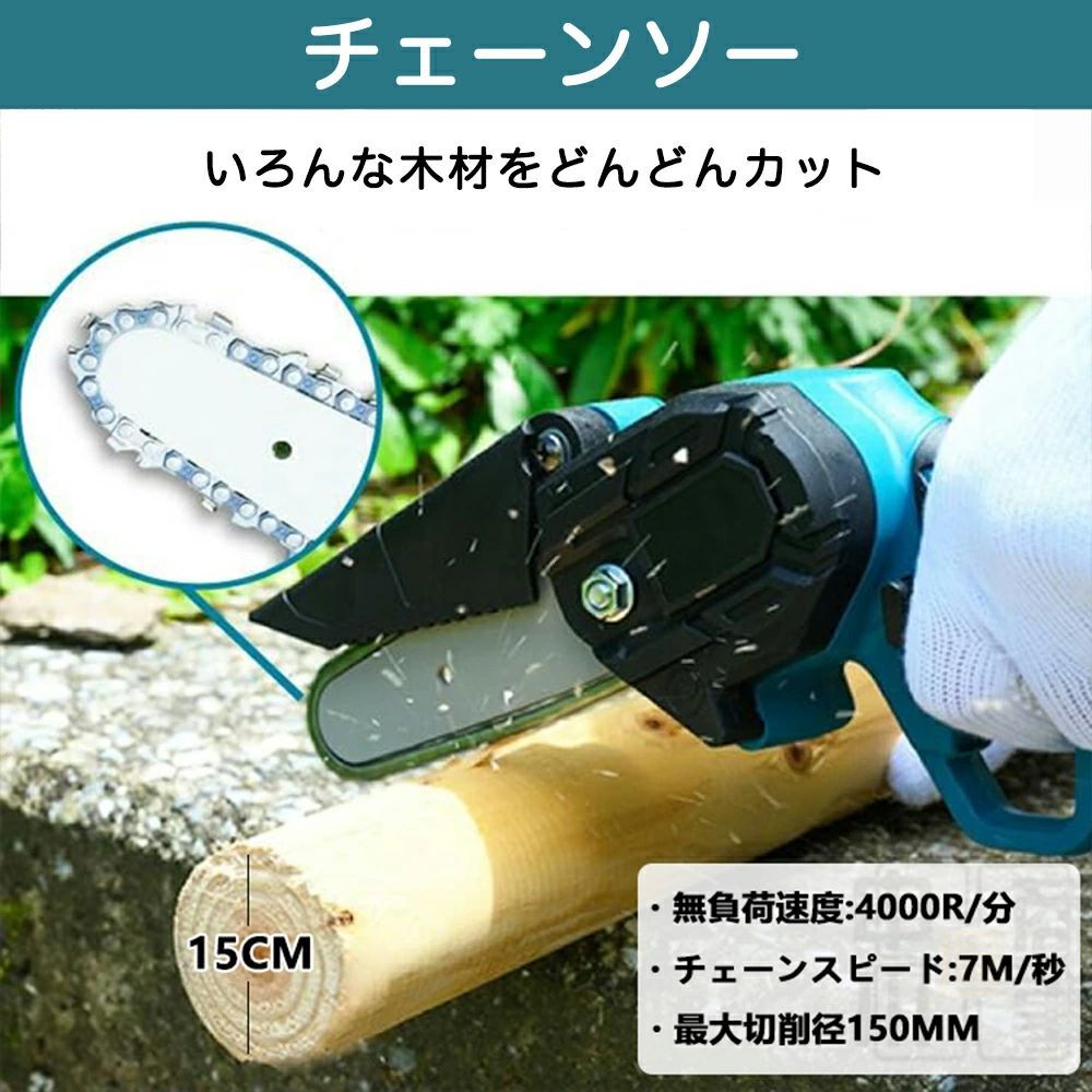 充電式