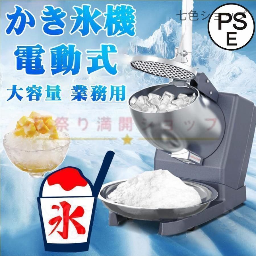 昭和レトロ 希少 当時物 アサヒ玩具 氷かき ぺんぎんちゃん かき氷機