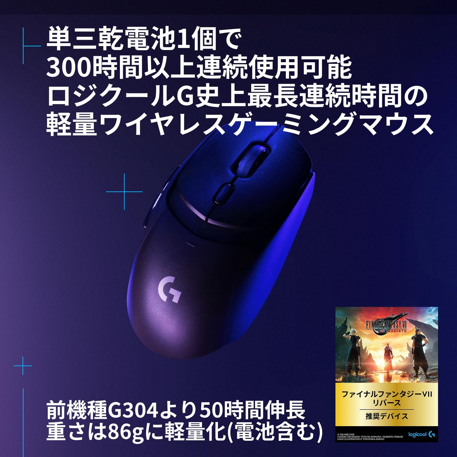 Logicool G ゲーミングマウス G309 LIGHTSPEED ワイヤレス マウス G309WL-BK LIGHTFORCE ハイブリッドスイッチ HERO 25K センサー 6個プログラムボタン 300時間以上連続使用 Bluetooth