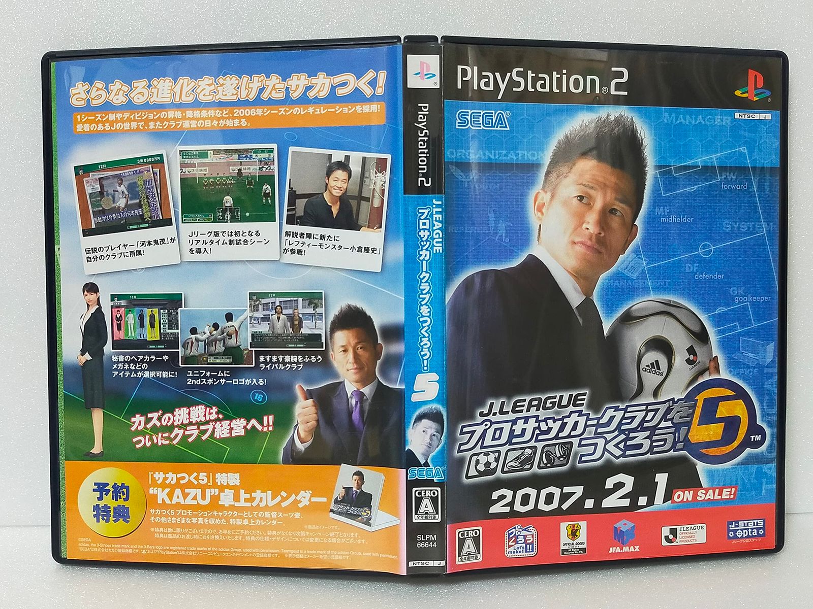 プロサッカークラブをつくろう!5