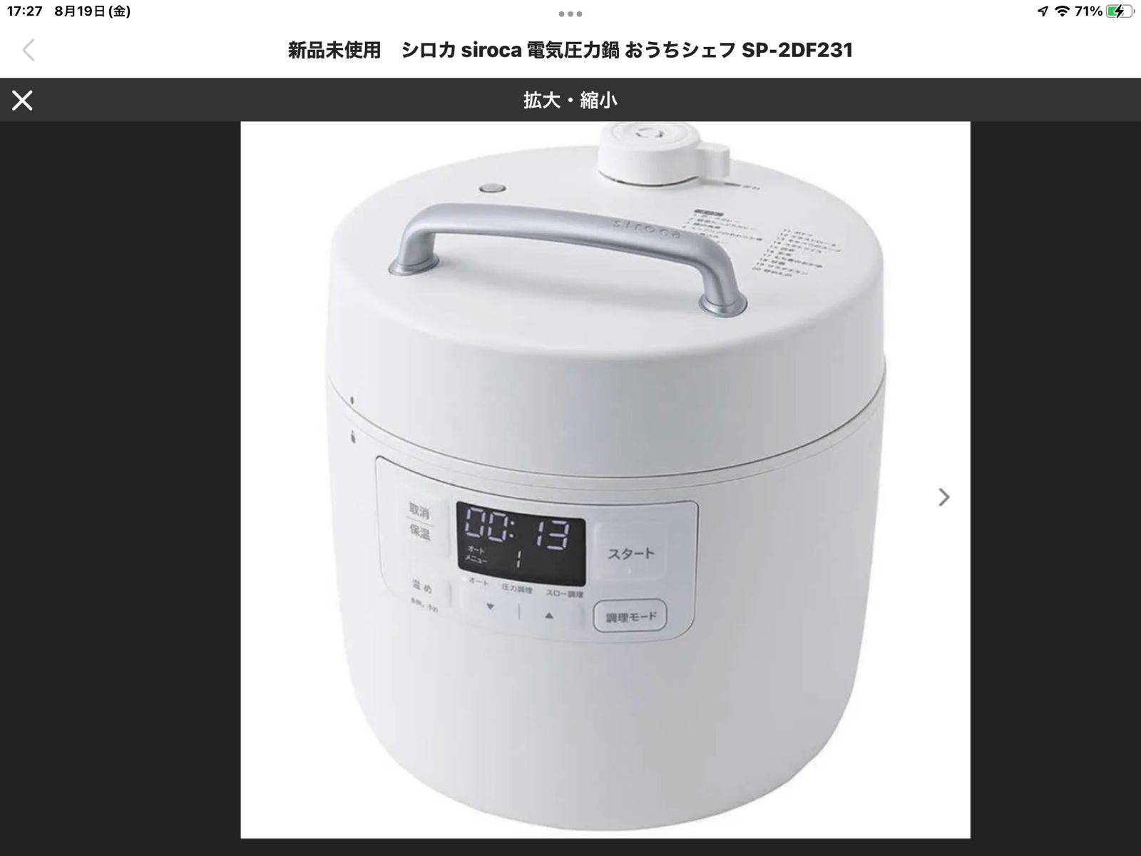 新品未使用 シロカ siroca 電気圧力鍋 おうちシェフ SP-2DF231 - メルカリ