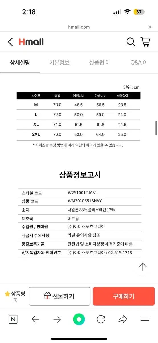 ジャケット ホワイト