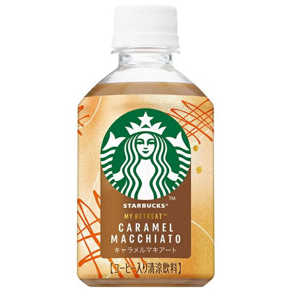 サントリー スターバックス MY RETREAT キャラメルマキアート 280mlペットボトル×24本入× 2ケース ｜ ラテ コーヒー 珈琲 キャラメル