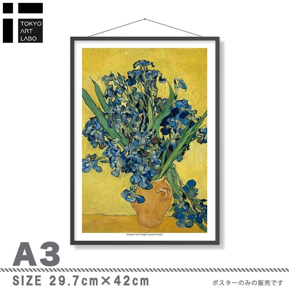 Van Gogh ゴッホ 絵画 プリント ポスター A3 アートポスター A3 Vincent Van Gogh ゴッホ rynight 星月夜