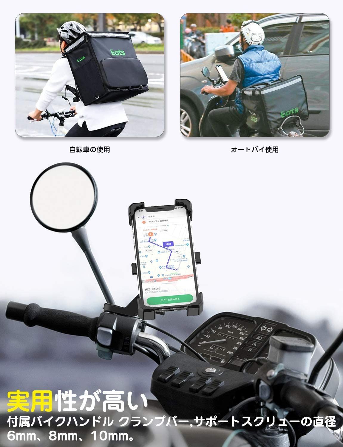 自転車　バイク　スマホホルダー　携帯ホルダー　4.7-7インチに適用