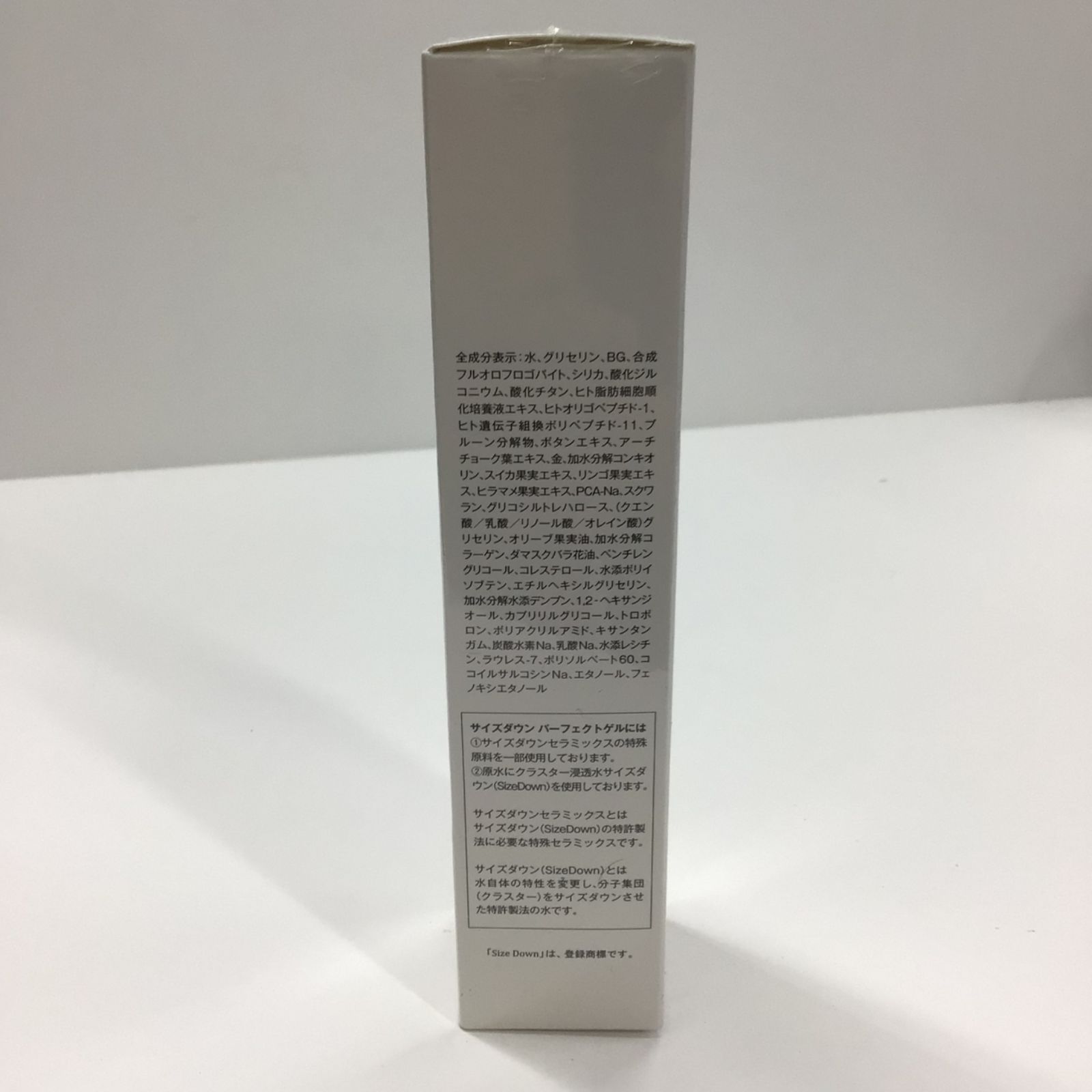 サイズダウン パーフェクトゲル　50g サイズダウンパーフェクトゲル50g 【公式通販】