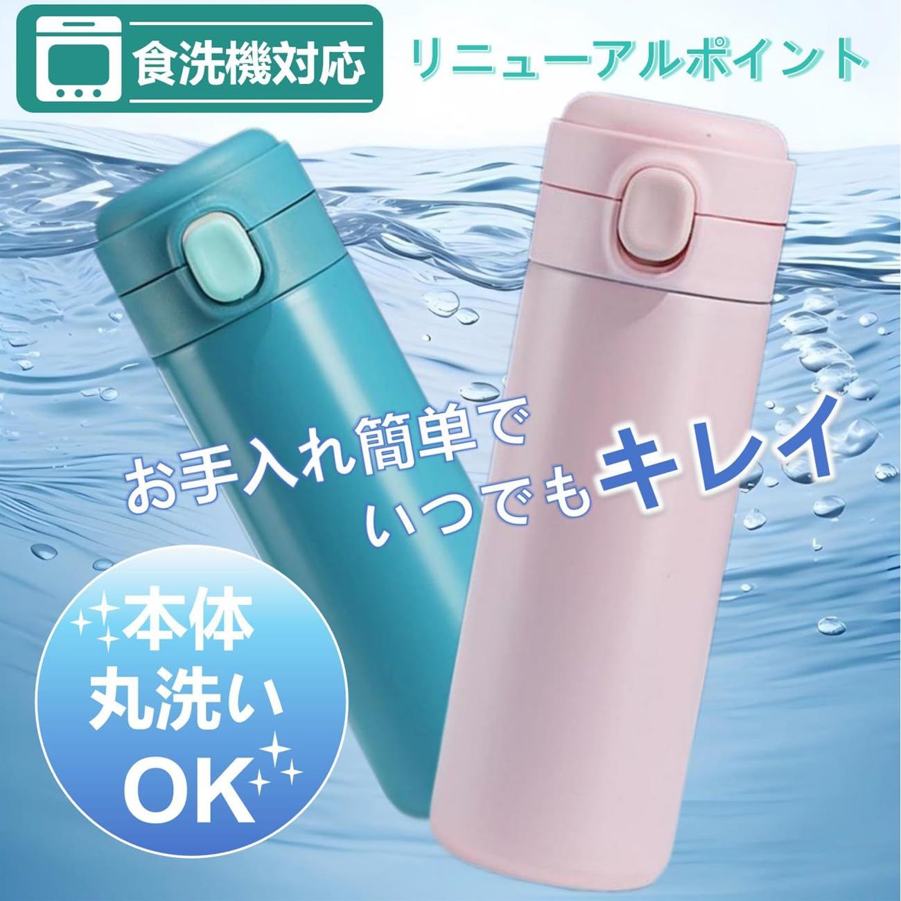 新品 水筒 真空断熱 食洗機対応 320ml 420ml ブラックマグボトル