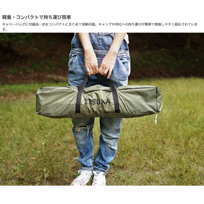 いつかのタープ カーキ
