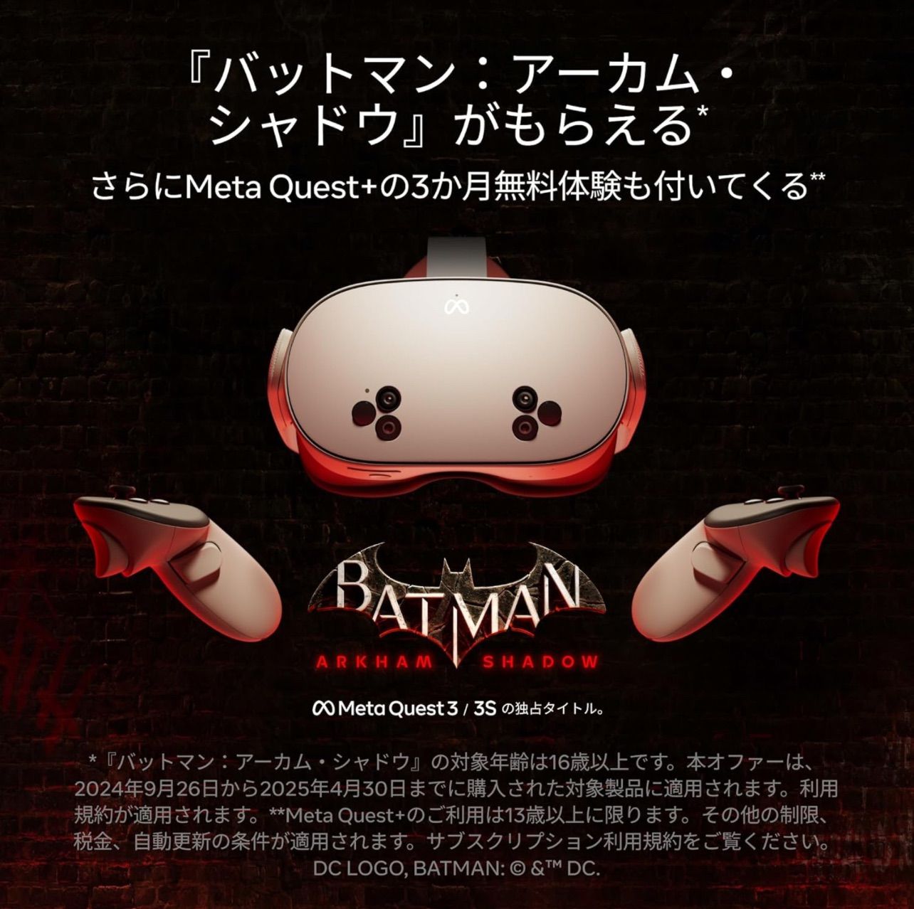 Meta Quest 3S 256GB : ツクモ パソコン Yahoo!店 - 通販