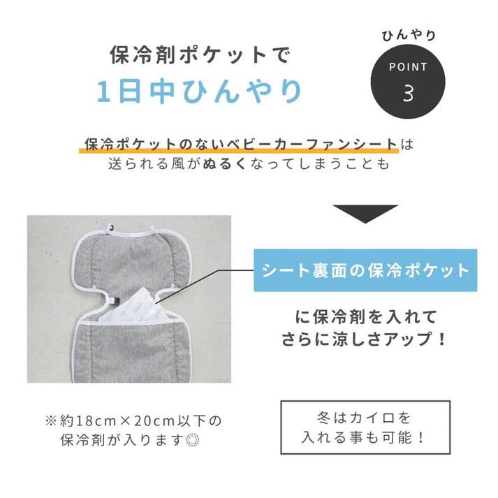 チャイルドシート