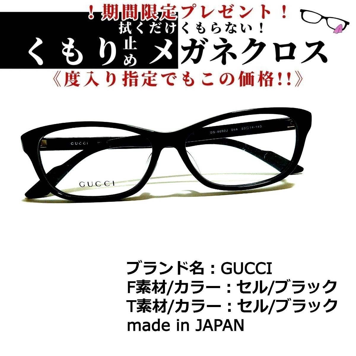 No.1735+メガネ GUCCI【度数入り込み価格】 www.ch4x4.com