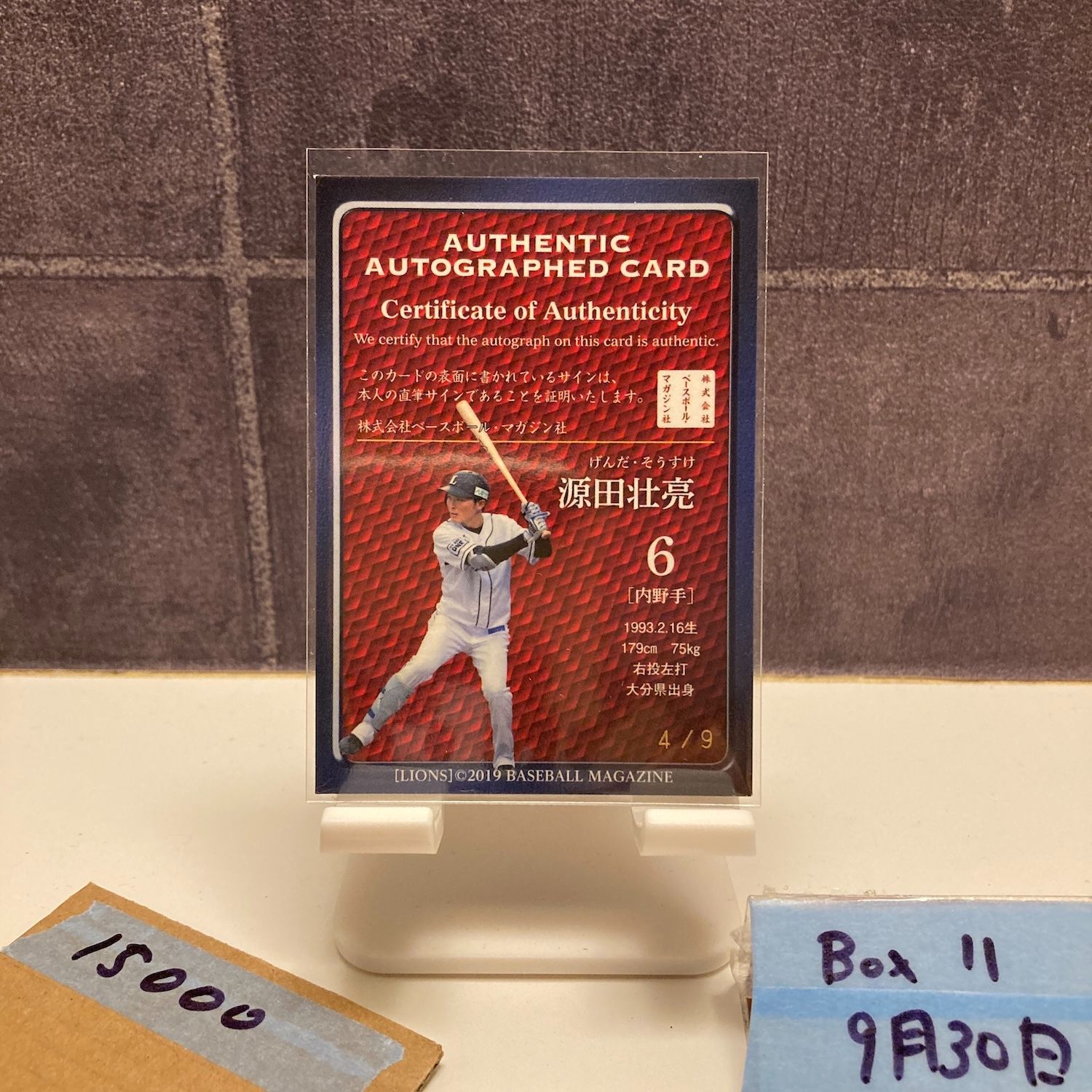 ラッキー 2019 BBM 源田壮亮 4 9 直筆サイン 埼玉西武ライオンズ カード 品質保証！