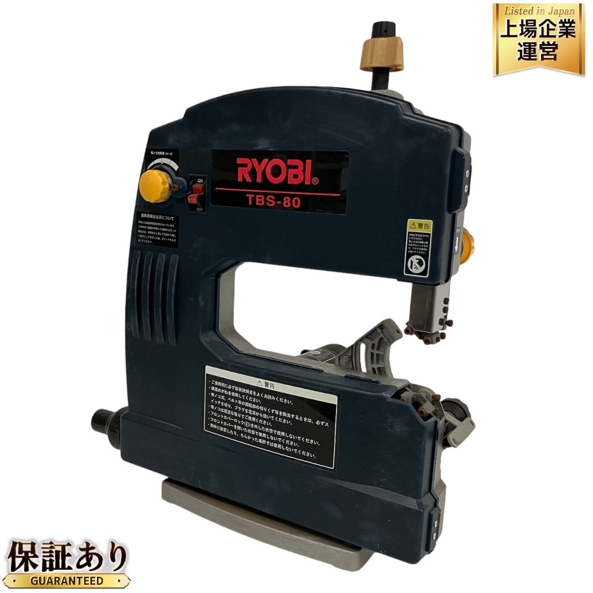 RYOBI TBS-80 リョービ 卓上バンドソー 木工 大工 電動工具 中古 B9271872 - メルカリ