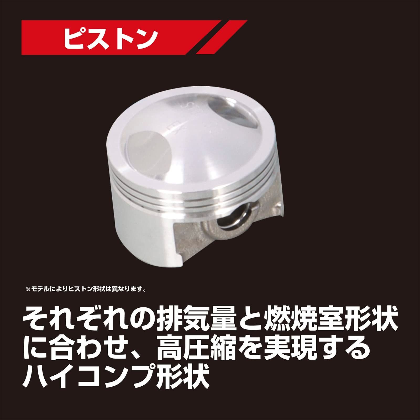キタコ 88cc