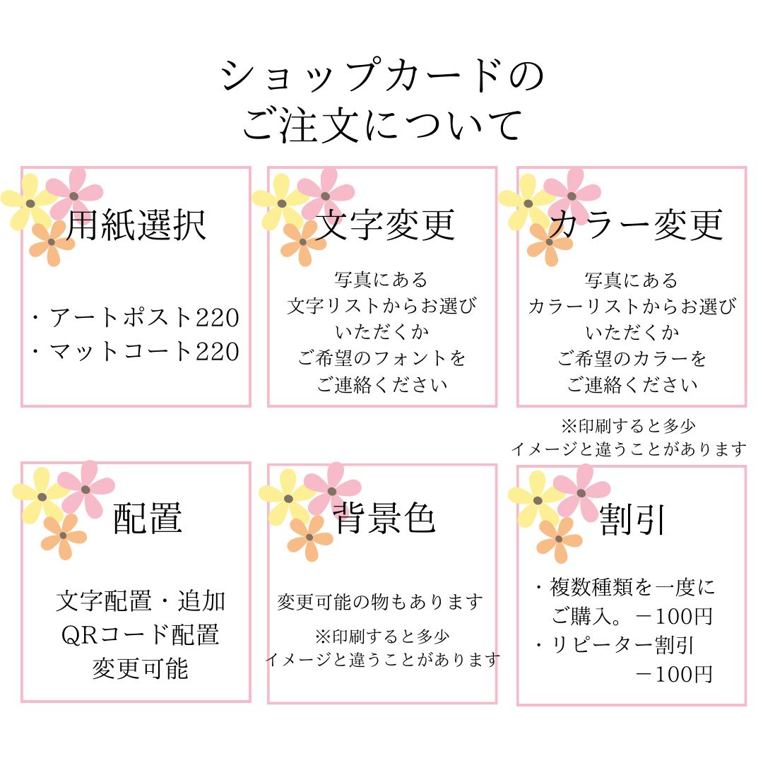 ♦︎♢sh021 ショップカード ネイルチップ台紙 アクセサリー台紙