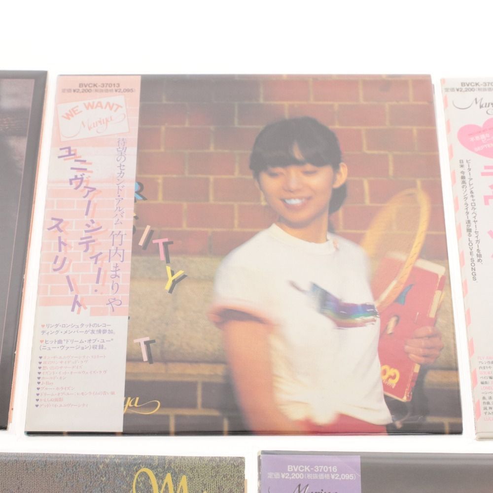 □ BMGジャパン 竹内まりや CD 5点セット まとめ売り デビュー □ BMGジャパン 竹内まりや CD 5点セット まとめ売り デビュー