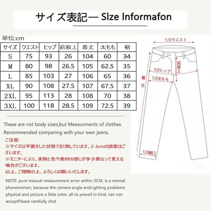ライディングパンツ