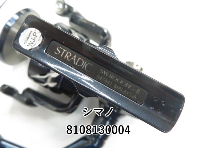 シマノ 24ストラディック SW 8000HG (01-8108130004) - メルカリ