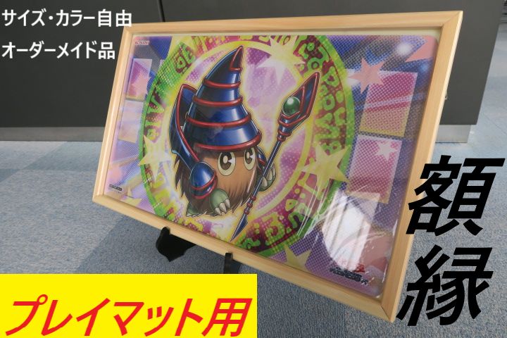 遊戯王用プレイマット 額縁 - メルカリ