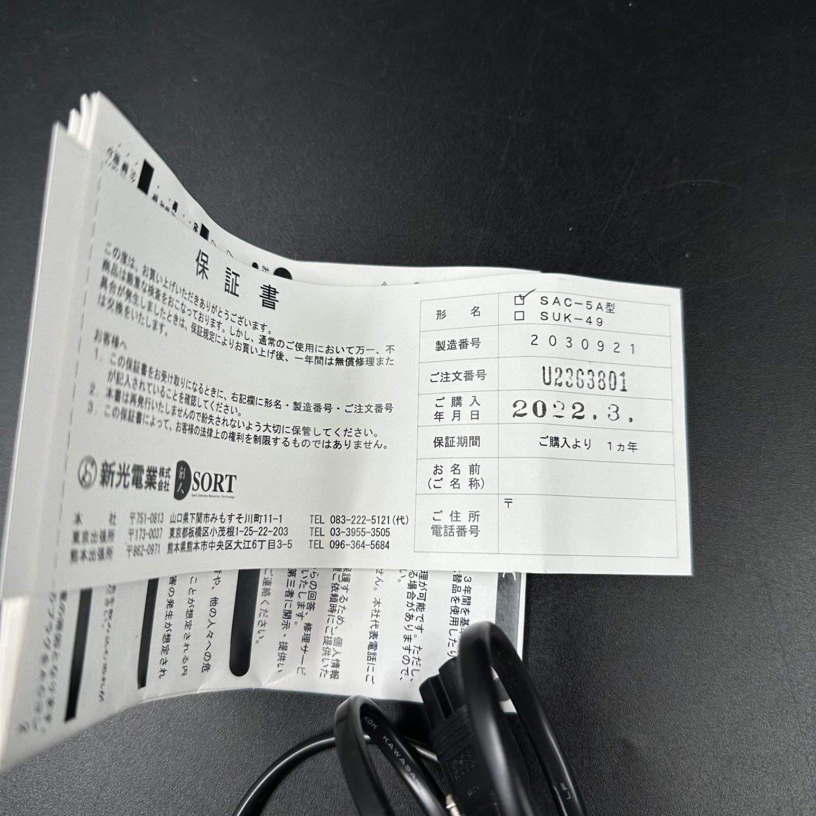 定刻起床装置 個人簡易型