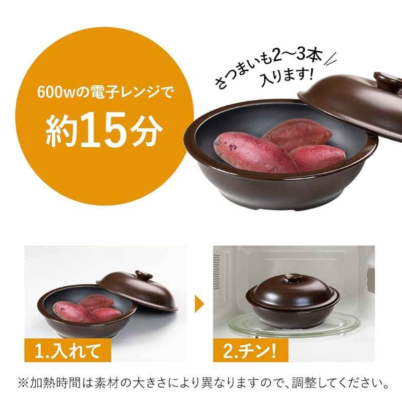 焼き芋鍋 電子レンジ調理