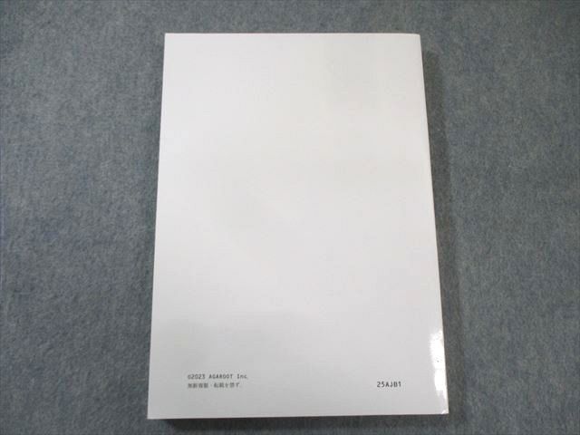 アガルート 司法試験 重要問題習得講座 商法 2025年合格目標 状態良品 023S4D アガルート 司法試験 重要問題習得講座 商法 2025年合格目標