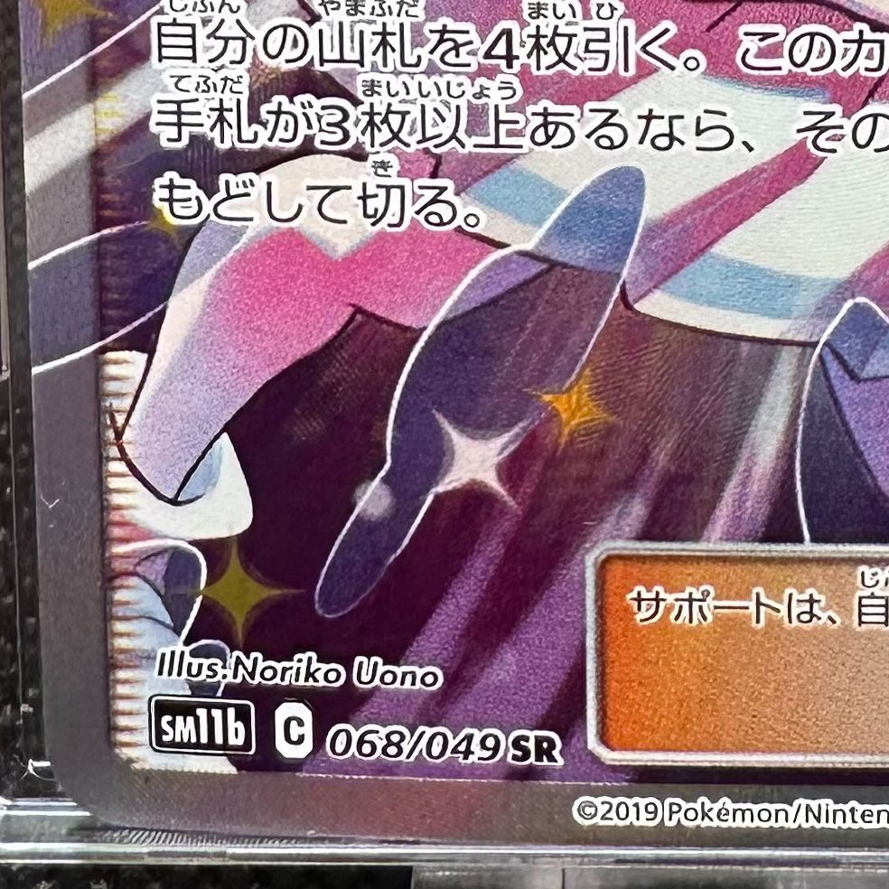 美品 ポケモンカード リーリエの全力 SR ドリームリーグ sm11b 美品 ポケモンカード リーリエの全力 SR ドリームリーグ sm11b
