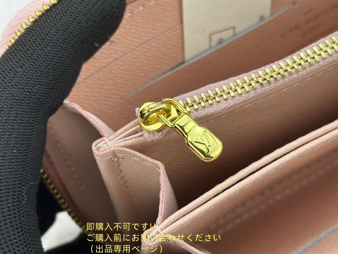 ルイヴィトン長財布