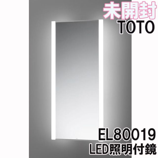 EL80019 LED照明付鏡 洗面所用 ミラー 化粧鏡 TOTO K0054525