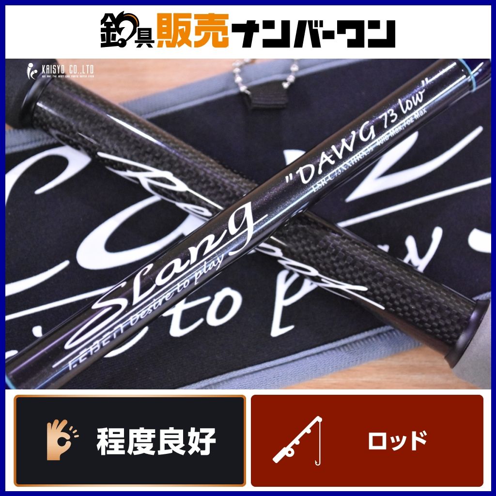 デジーノ レーベン スラング DAWG 73 Low LEBEN SLang ドーグ 裏レーベン 2ピース ベイト バスロッド ビッグベイト